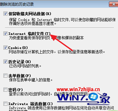 Windows7旗舰版系统中ie8浏览器如何清空缓存