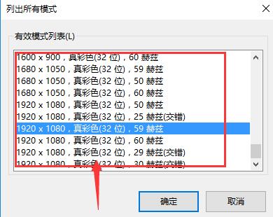 win10投影仪怎么铺满全屏？win10投影仪铺满全屏设置方法？