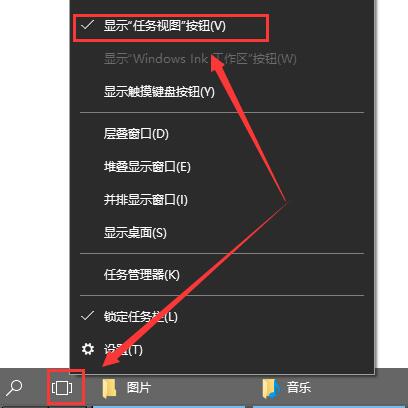 win10多任务视图怎么添加在任务栏？win10多任务视图添加在任务栏的方法？