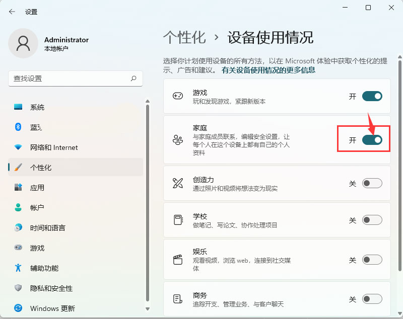 联系人访问权限怎么开启 win11系统设置联系人访问权限的方法教程