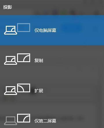 win10投影仪怎么使用？win10投影仪使用方法？