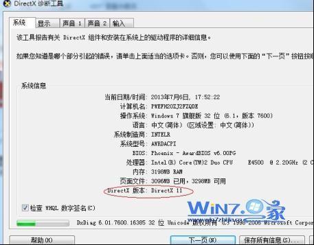 64位windows7系统查看DirectX版本的方法