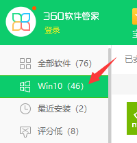 win10专业版怎么删除应用商店