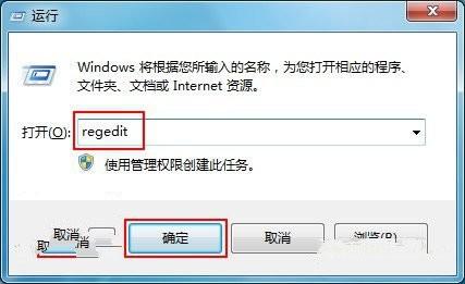 Windows7系统如何加快系统启动和关机速度