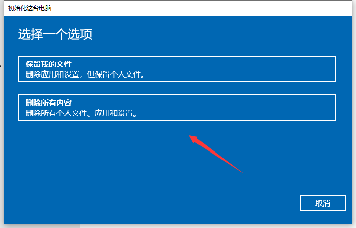 win10系统还原会丢失数据吗？Win10重置此电脑是否会删除其他盘的东西？