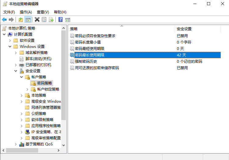 Win10系统怎么设置定时提醒更换电脑密码？来看详细的设置教程