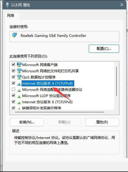 电脑dns异常怎么修复 win11系统dns异常的解决方法