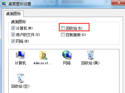 windows7系统桌面如何不显示回收站图标