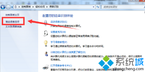 windows7关闭语音识别功能节省系统空间技巧