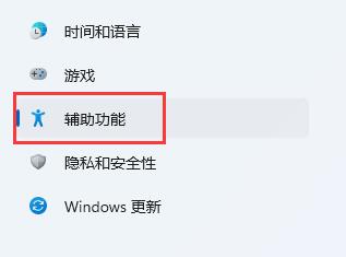 电脑系统键盘怎么设置 win11系统设置系统键盘的方法讲解