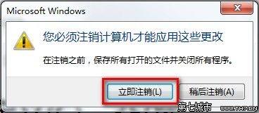 Windows7系统修改界面文本大小的技巧