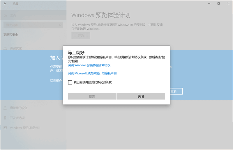 Win11预览体验计划加入方法