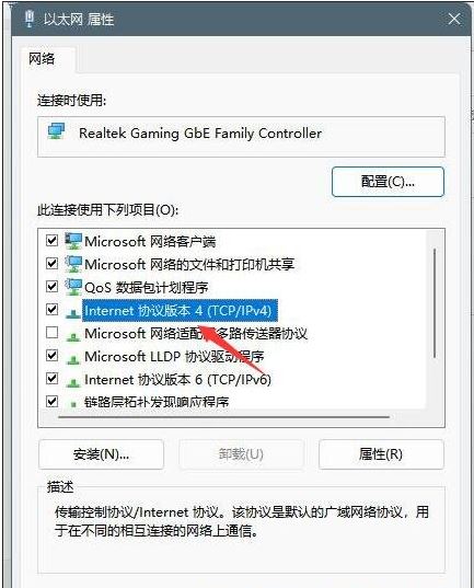 微软账号无法登录该怎么办 win11登录Microsoft账户出错的解决方法