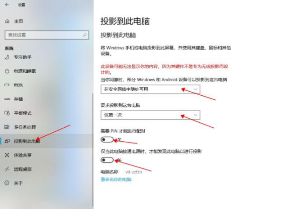 手机投屏win10怎么退出全屏？手机投屏到win10退出全屏的方法