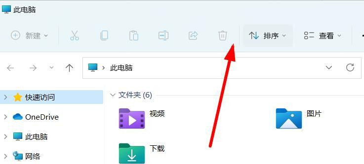 win11系统顶部菜单怎么添加网络的方法讲解