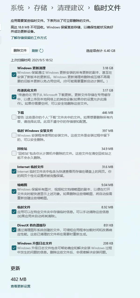 电脑无用安装包怎么删除 win11系统删除系统更新安装包的方法教程