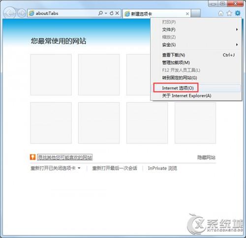 Windows7使用IE10浏览器字体模糊怎么办?