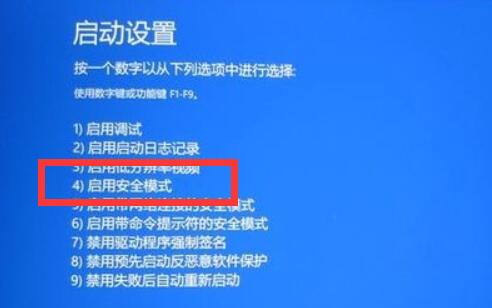 电脑无法启动windows win11系统电脑无法启动windows的解决方法