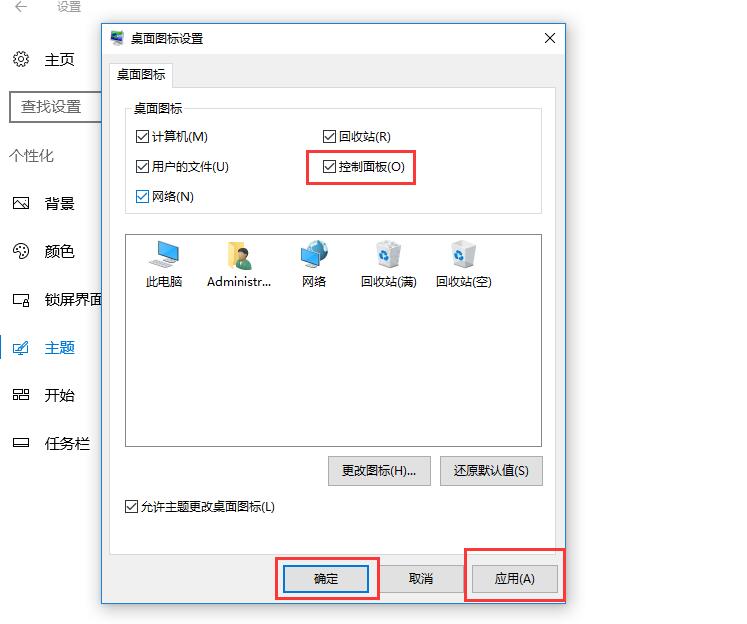 win10控制面板怎么放在桌面？win10控制面板放在桌面上的详细教程？