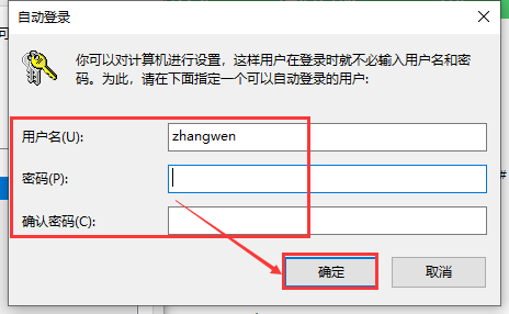 win10账户密码怎么取消？取消win10账户密码的操作方法？