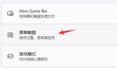 ms-gamingoverlay怎么关闭 win11提示ms-gamingoverlay的解决方法