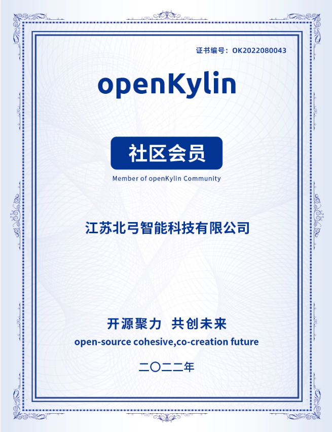 北弓加入 openKylin 社区，并开源极点五笔输入法和成立 FreeWB SIG