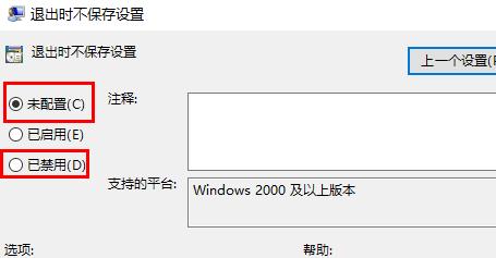 电脑开机回到初始状态该怎么办 win11系统每次开机都回到初始状态的解决方法