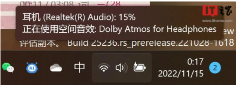 腾讯 QQ 音乐 Windows 版 18.97.0 发布：杜比全景声支持电脑端