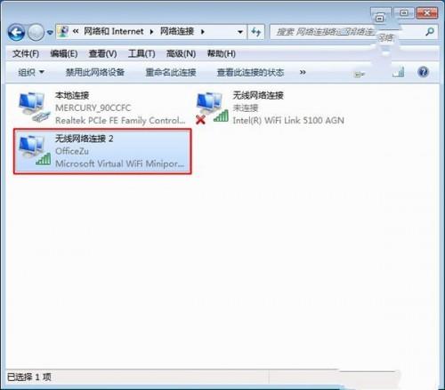 Windows7系统如何手动设置无线网络共享