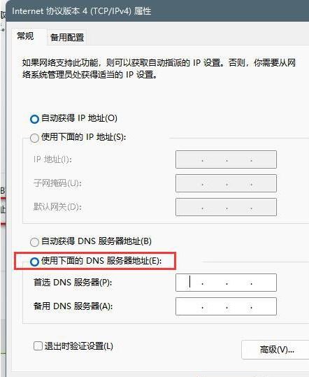 微软账号无法登录该怎么办 win11登录Microsoft账户出错的解决方法