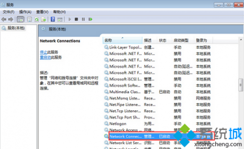 windows7操作系统启动ISC服务失败的解决方法