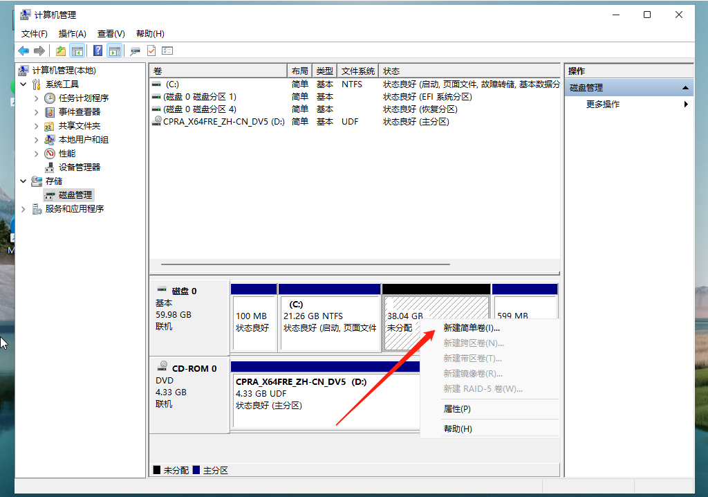 电脑硬盘怎么分区 win11系统固态硬盘分区方法教程