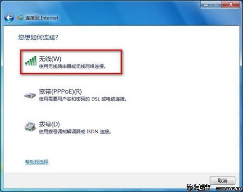 Windows7系统创建无线网络连接的方法