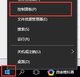 win10控制面板在哪里？win10控制面板打开方法详细教程？