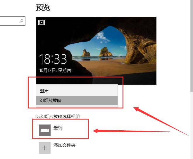 win10待机画面如何进行修改？win10待机画面更改方法？