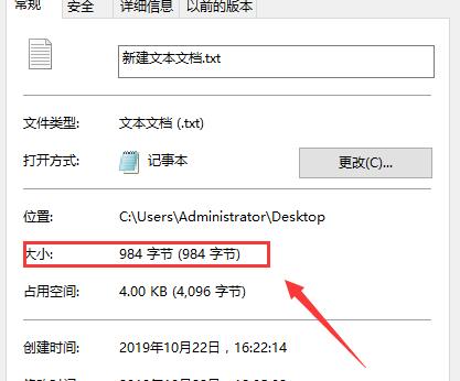 win10记事本怎么看字数？win10记事本想看字数怎么看？