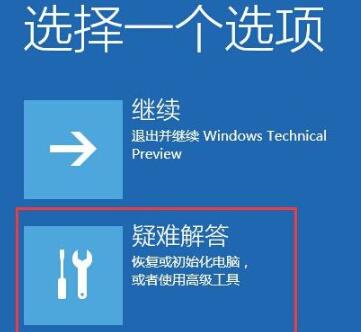 win10预览版怎么退回正式版？有没有详细教程？