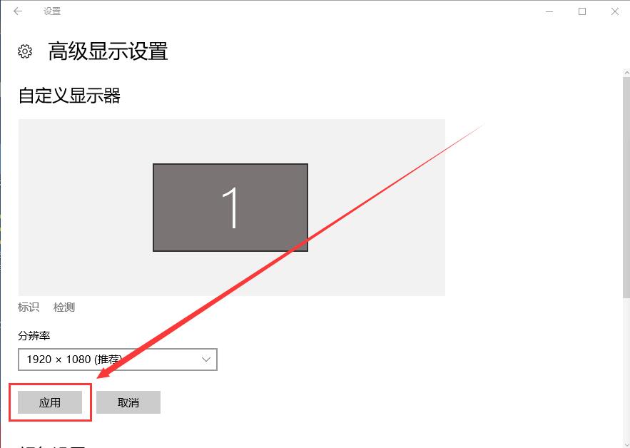 win10界面显示不全是什么原因？要怎么解决？