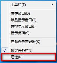 Windows7系统修改任务栏图标大小的方法(图文教程)