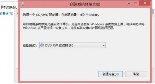 使用Win8自带恢复功能