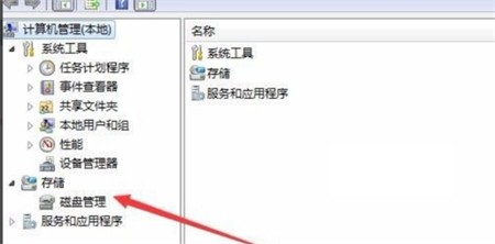 win7查看固态硬盘大小的方法介绍