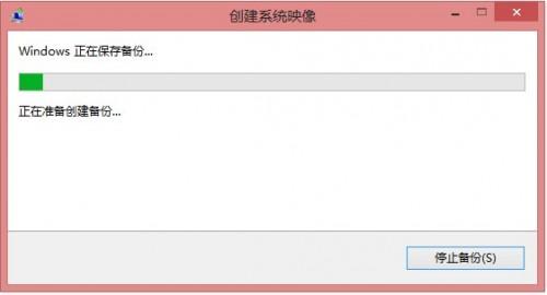 Win8自带