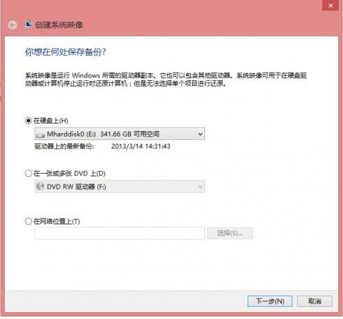 使用Win8自带恢复功能