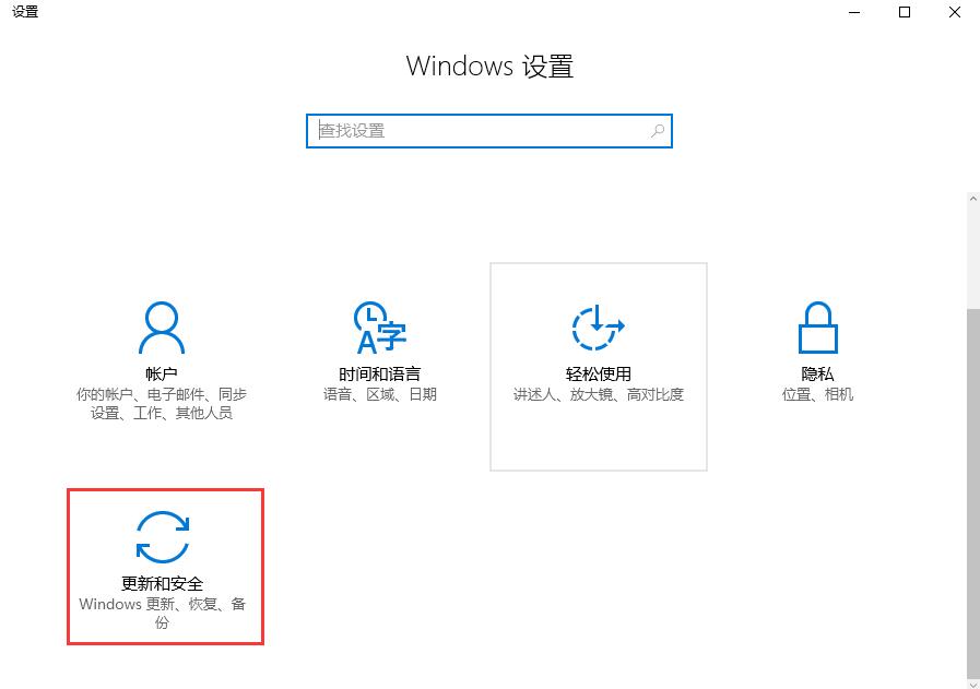 win10预览版怎么退回正式版？有没有详细教程？