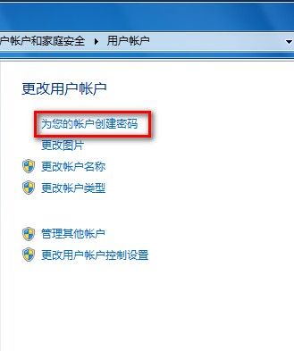 Windows7系统设置用户账户密码的方法(图文教程)