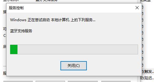 win10蓝牙开关在哪里？win10蓝牙开关不见了解决方法？