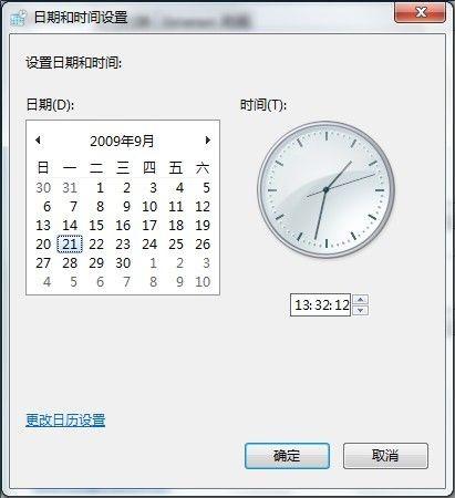 Windows7系统设置时间和日期图文教程