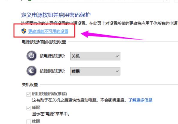 win10待机为什么会自动关机？win10待机自动关机怎么办？