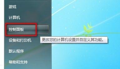 Windows7系统更改用户账户名称的方法(图文教程)