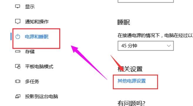 win10待机为什么会自动关机？win10待机自动关机怎么办？